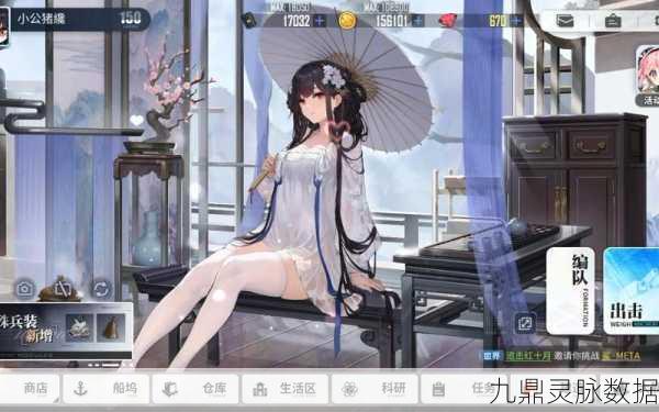 碧蓝航线特殊兵装获取全攻略