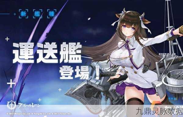 碧蓝航线特殊兵装获取全攻略