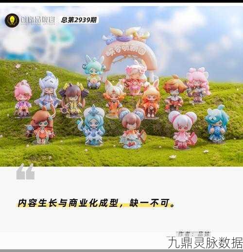 王者荣耀×泡泡玛特,联名全图鉴深度探索与珍藏秘籍