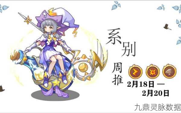洛克王国星选点心,一场味蕾与冒险的完美邂逅