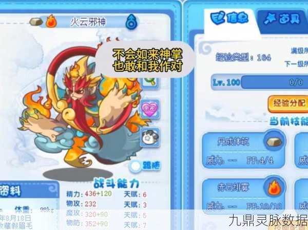 洛克王国天幕火羽,技能深度剖析与实战攻略