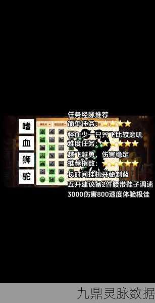 梦幻西游狮驼岭,揭秘其极致秒伤能力