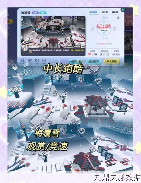 蛋仔派对地图飞驰秘籍,优化路线与技巧深度剖析