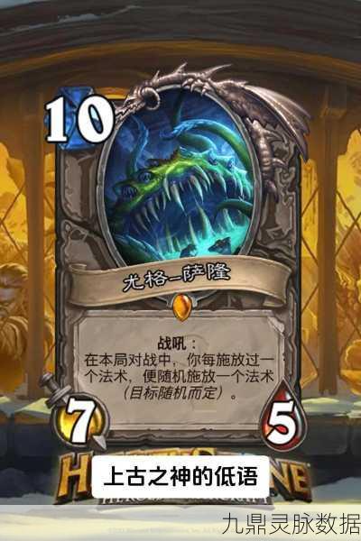 炉石传说鱼人猎潮者卡牌深度解析