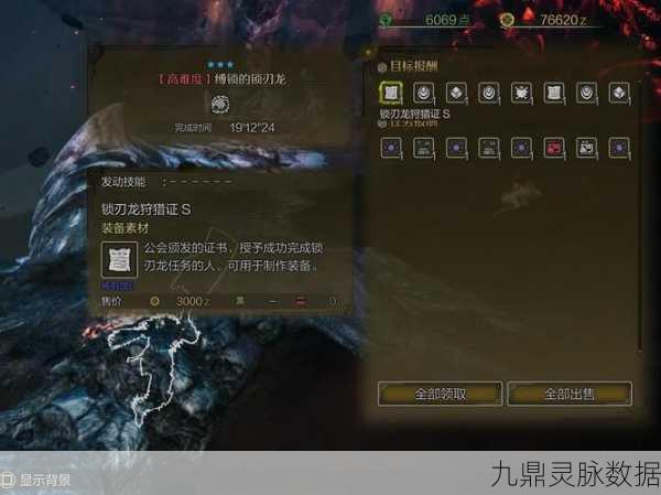 怪物猎人P3，解锁技能奥秘，征服狩猎场的秘籍