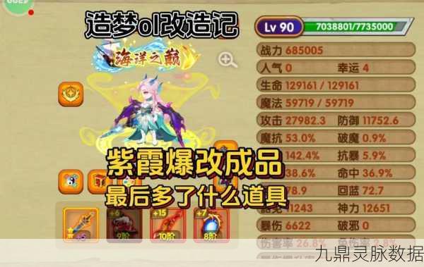 造梦西游OL快速升级秘籍，90级不再是梦