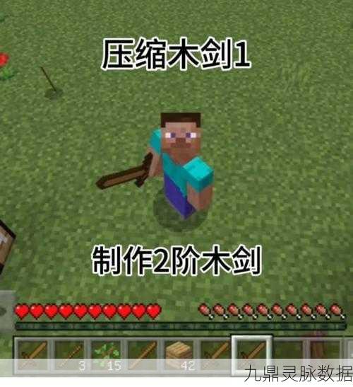 传送门骑士木剑制作全解析，新手战士的必备利器