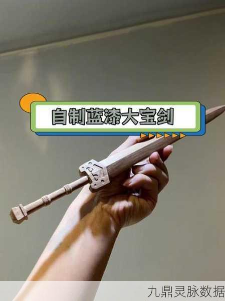 传送门骑士木剑制作全解析,新手战士的必备利器