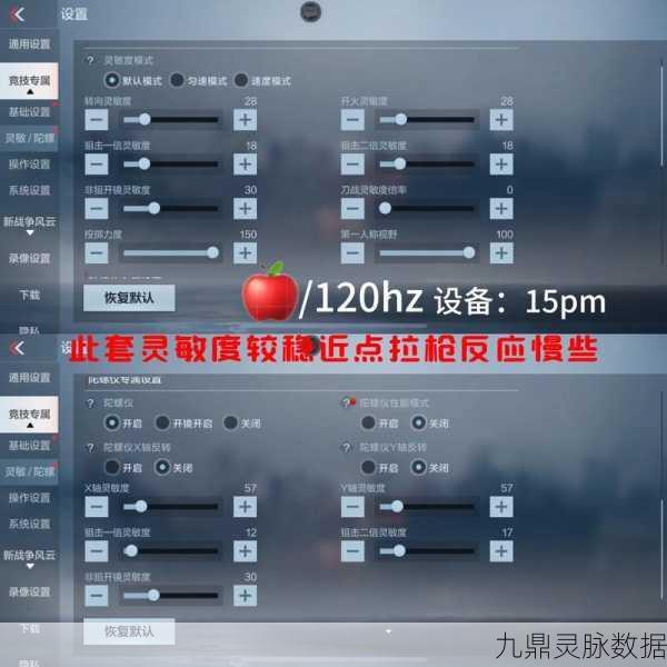 火线精英微端帧率调整全攻略，流畅战斗从此开启