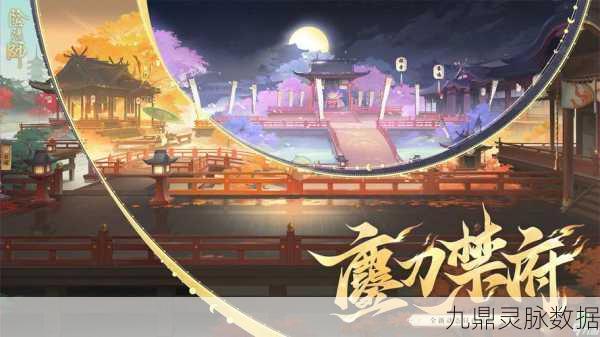 探索神秘异界，阴阳师，和风策略RPG的魅力之旅
