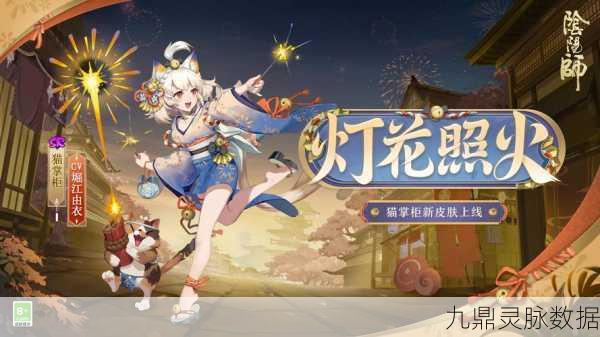 探索神秘异界,阴阳师,和风策略RPG的魅力之旅