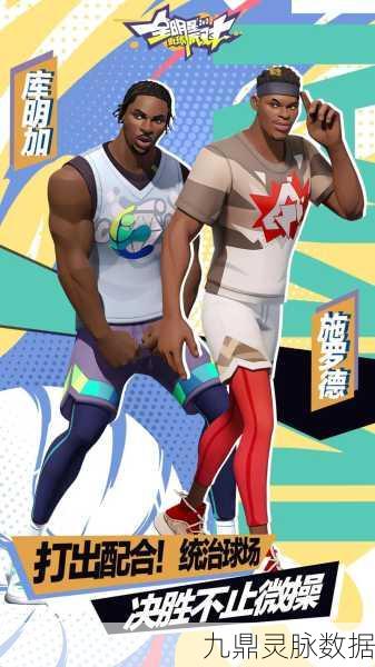 体验篮球梦，真实模拟的史诗级篮球竞技游戏来袭