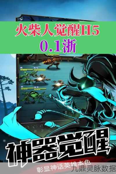 火柴人觉醒,点亮战斗激情,火柴获取全攻略