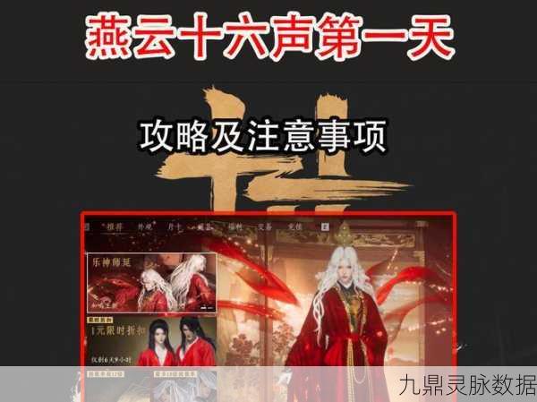 燕云十六声，揭秘暗香浮动任务的触发秘籍