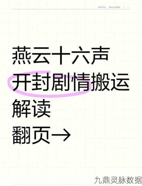 燕云十六声，揭秘暗香浮动任务的触发秘籍