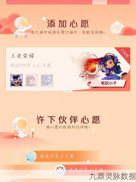 王者荣耀摇心愿活动全攻略，豪华奖励一网打尽