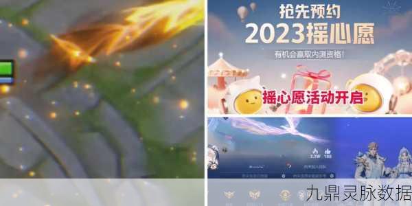 王者荣耀摇心愿活动全攻略，豪华奖励一网打尽