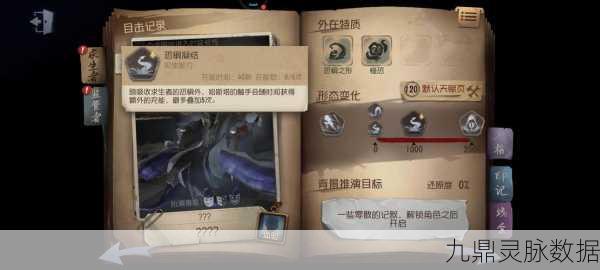 第五人格黄衣之主天赋加点全攻略