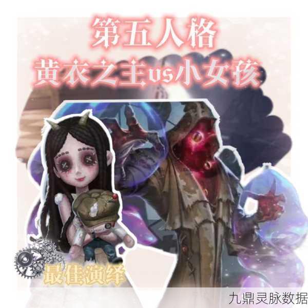 第五人格黄衣之主天赋加点全攻略