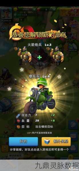 口袋奇兵,解锁体力续航秘籍,让你战无止境!
