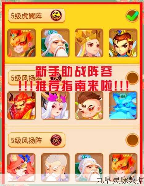 梦幻西游手游月宫助战，解锁最强阵容搭配秘籍
