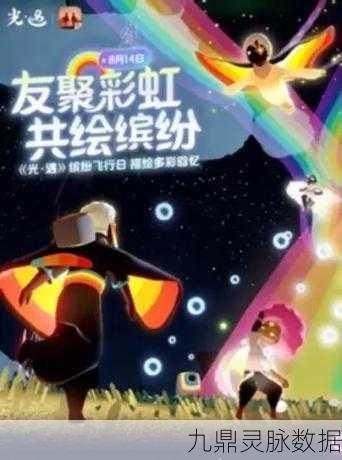 光遇256礼包,解锁梦幻世界的钥匙,启程奇幻之旅!