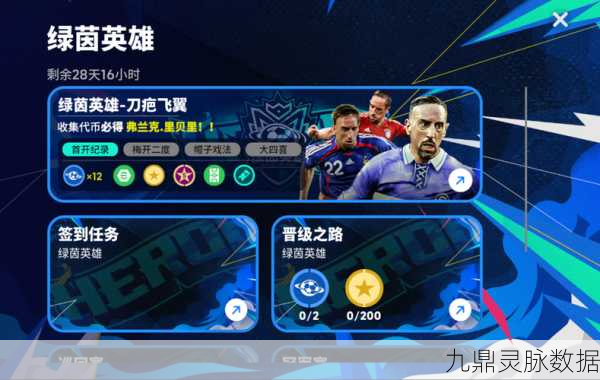 绿茵之巅,国产体育竞技新宠,趣味无限等你来战