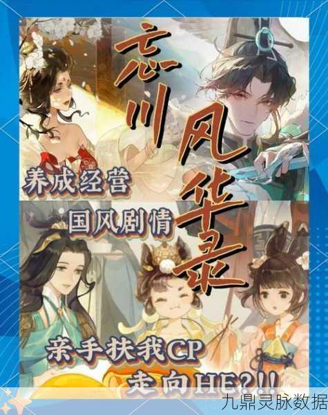 忘川风华录第59关深度攻略,策略布局与战斗艺术