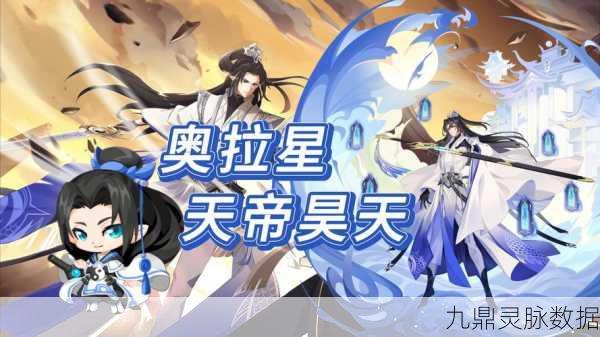 帝天传奇混沌之始,原创史诗级手游震撼登场