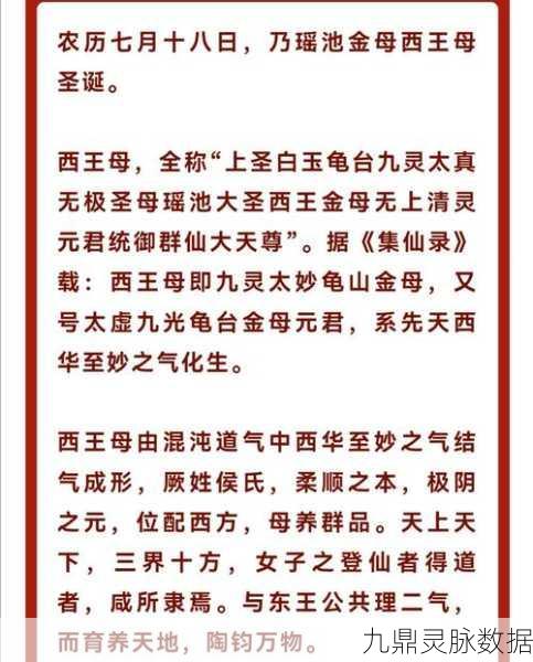 神仙道挑战极限,王母娘娘战役全攻略,速来取经!