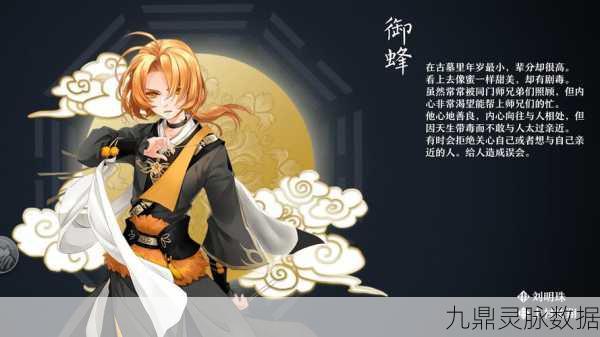 古墓正太显神威，梦间集御蜂实战评测及技能属性全面剖析