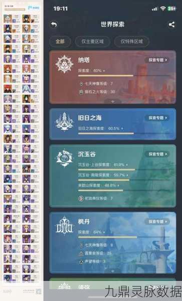 神武停69级FRMB玩家职业选择指南，非PK爱好者的最优解