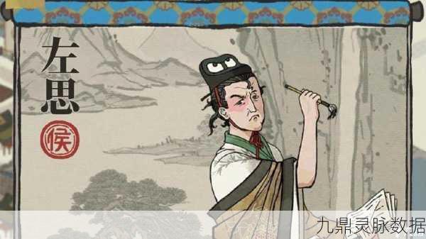 江南百景图角色深度剖析，左思的人物背景、能力与独特魅力