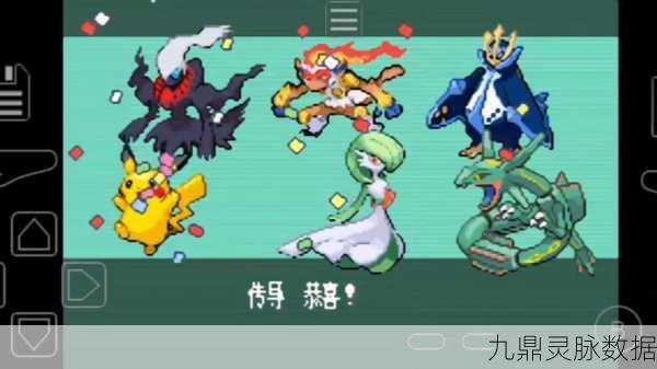 口袋妖怪绿宝石三周目全攻略,成为顶尖训练师的必经之路