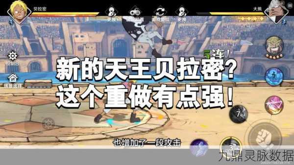 航海王壮志雄心,贝拉密角色攻略与技能深度剖析