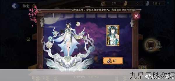 阴阳师新皮肤揭秘，鬼王酒吞童子鬼王·白堇获取全攻略
