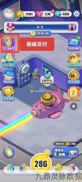 蛋仔派对小灰灰助力全攻略，揭秘高效助力次数与技巧