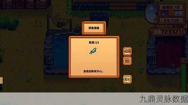 星露谷物语新爆料，山区湖泊惊现鲟鱼垂钓天堂，渔友狂欢！