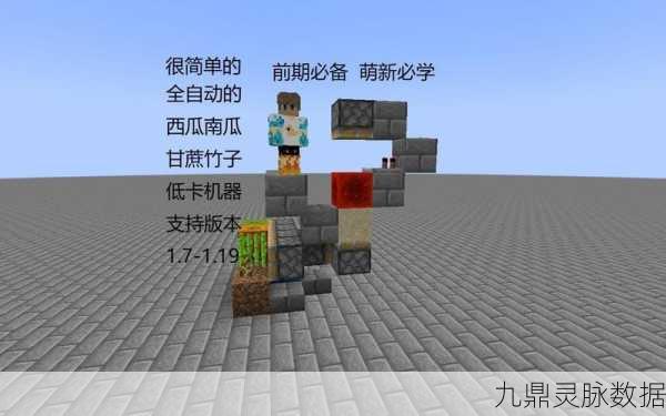 我的世界快速收割南瓜、西瓜秘籍大公开