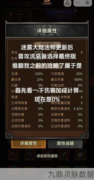 2025年热门激战狂潮AP法师出装秘籍，顶尖狂潮法师装备搭配全攻略