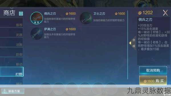 2025年热门激战狂潮AP法师出装秘籍，顶尖狂潮法师装备搭配全攻略