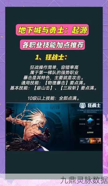 DNF手游职业变更全攻略,轻松玩转多样角色
