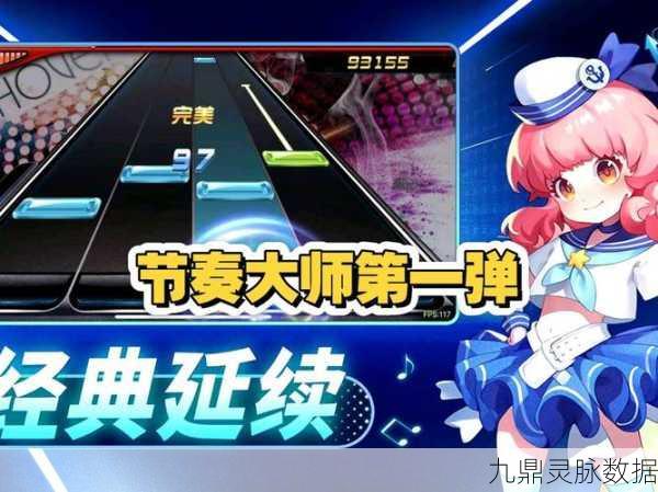 节奏弹球，音乐与闯关的完美碰撞，挑战你的指尖极限