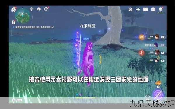 原神神樱大拔拔行任务全攻略,净化雷樱树根之旅