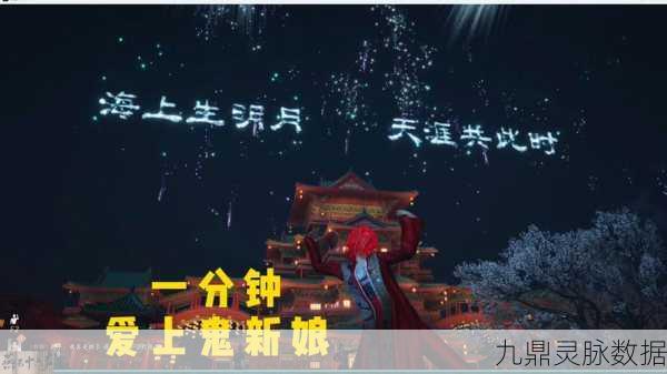 燕云十六声鬼新娘洞穴,深度攻略助你轻松通关!