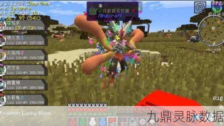 探寻我的世界神奇宝贝,火焰鸡的踪迹