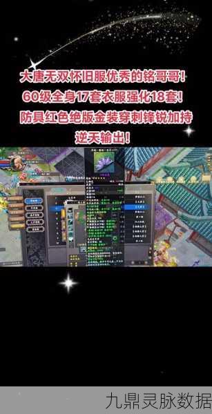 大唐无双手游,经验获取途径全面揭秘