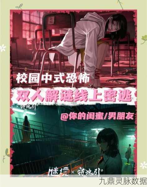 逃出废弃学校,解锁冒险解谜新篇章