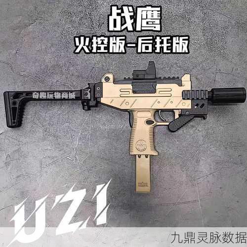 绝地求生Uzi全皮肤解锁秘籍与价格全览