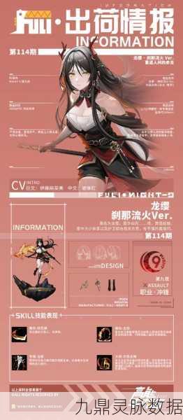 高能手办团花开物语深度攻略，槛中之花完美阵容通关秘籍